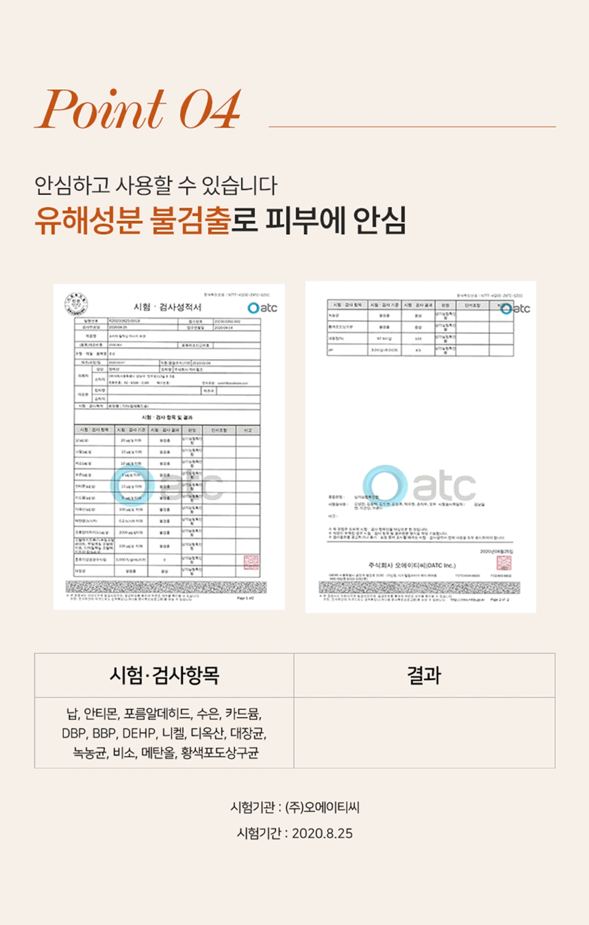 260731_프리야_상세페이지_02(샴푸_05).gif