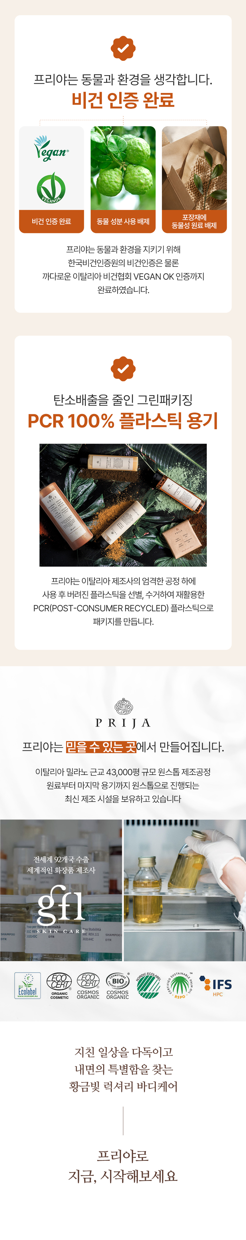 260731_프리야_상세페이지_02(샴푸_07).jpg