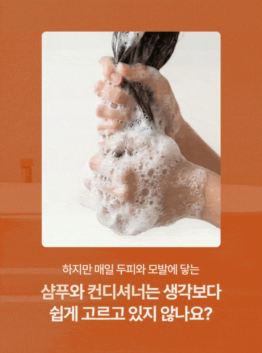 260731_프리야_상세페이지_01(샴푸_02).gif