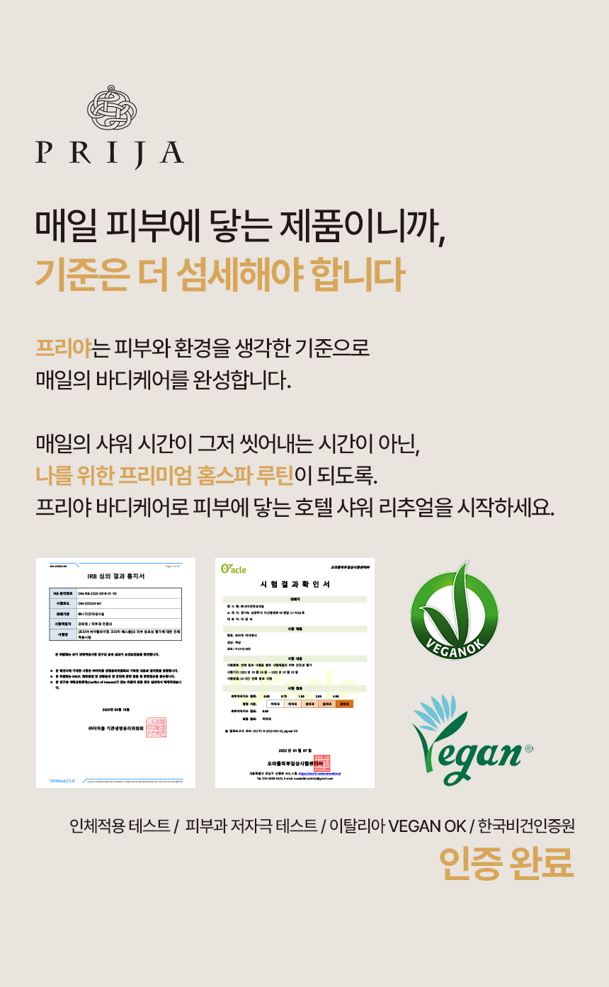 260915_프리야_상세페이지__마사지로션_06.jpg