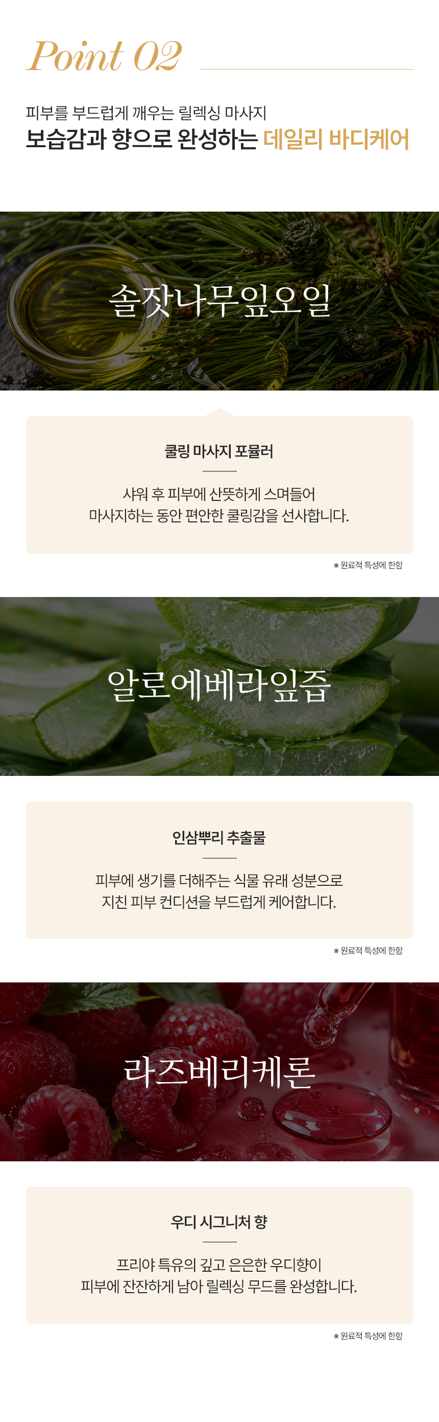260915_프리야_상세페이지__마사지로션_08.jpg