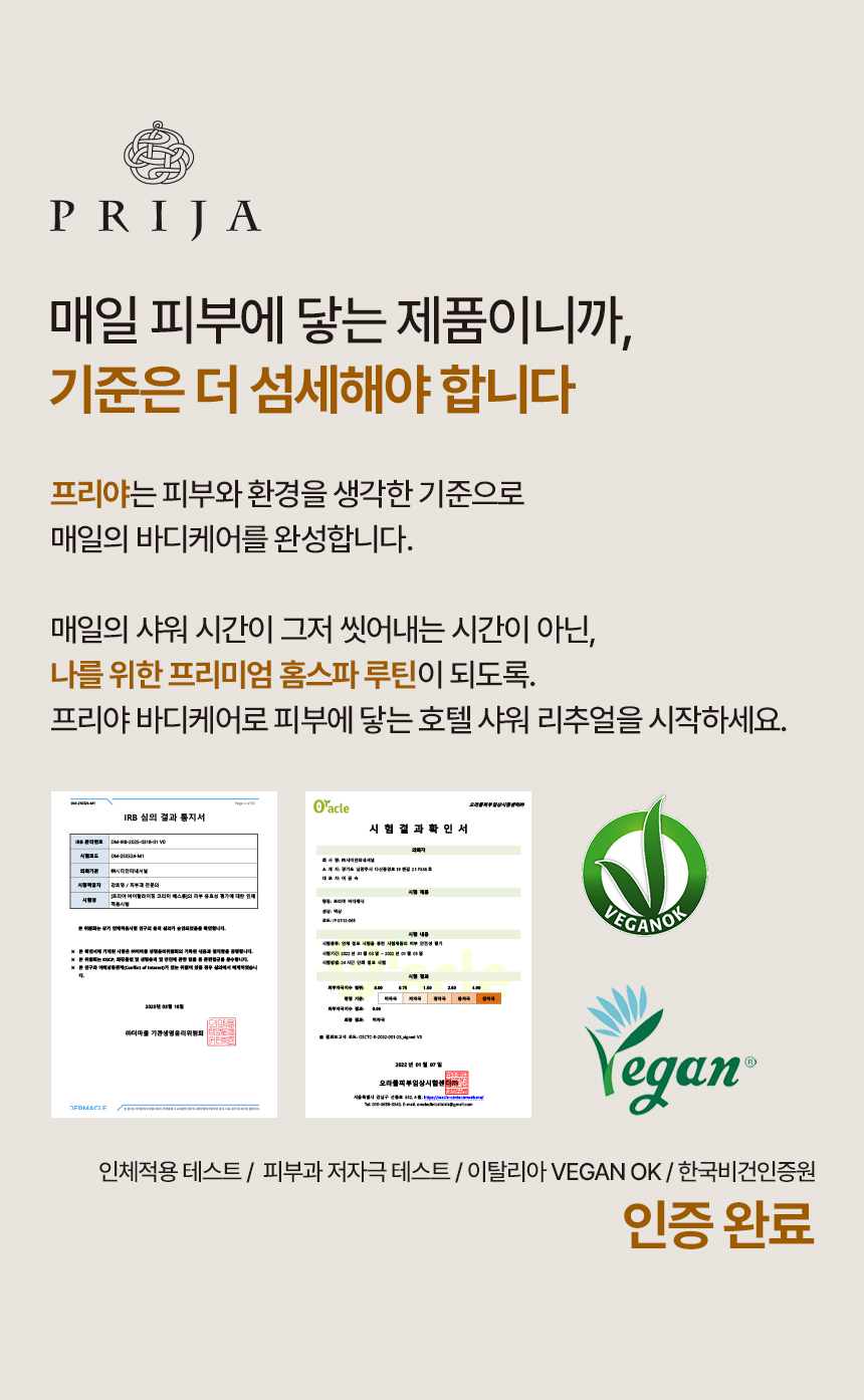 260915_프리야_상세페이지_바디워시_06.jpg