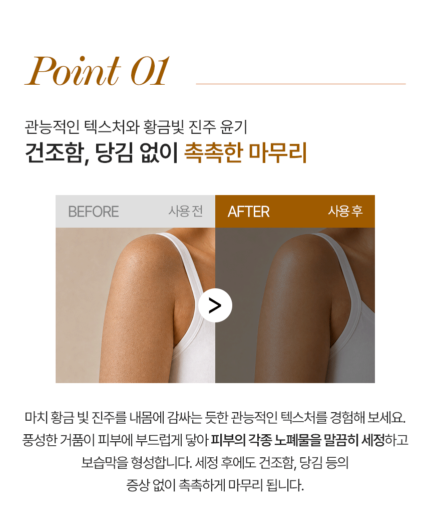 260915_프리야_상세페이지_바디워시_07.gif