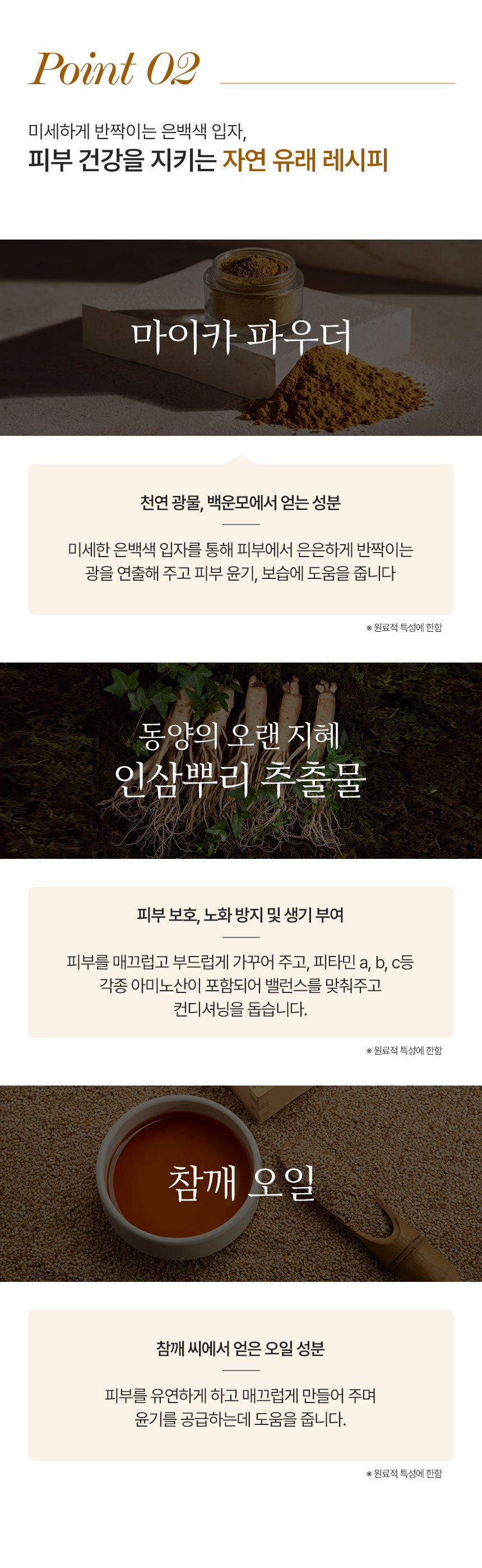 260915_프리야_상세페이지_바디워시_08.jpg