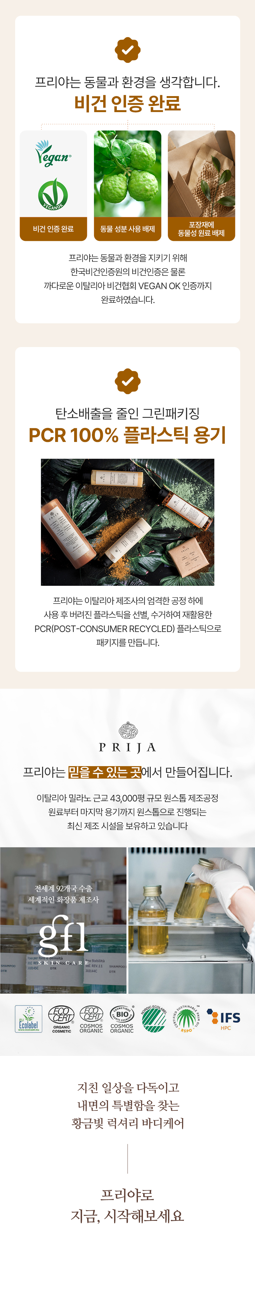 260915_프리야_상세페이지_바디워시_12.jpg
