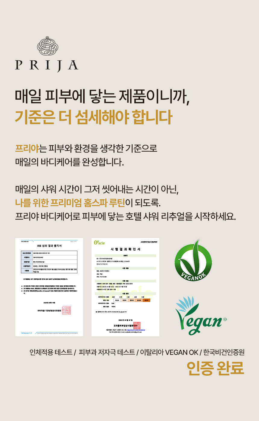260915_프리야_상세페이지_비타민로션_06.jpg