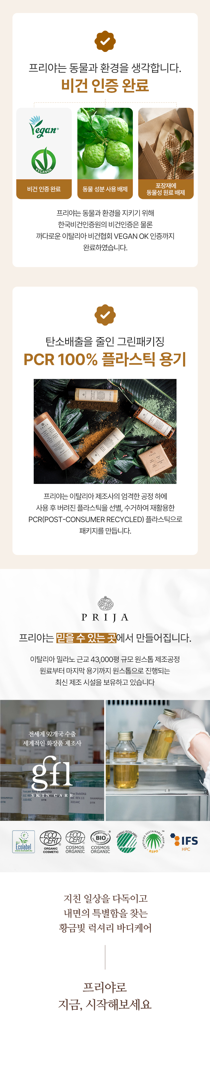 260915_프리야_상세페이지_토닝바디크림_11.jpg