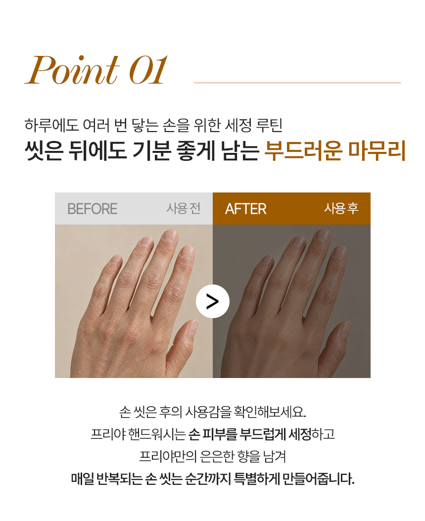 260915_프리야_상세페이지_핸드워시_07.gif