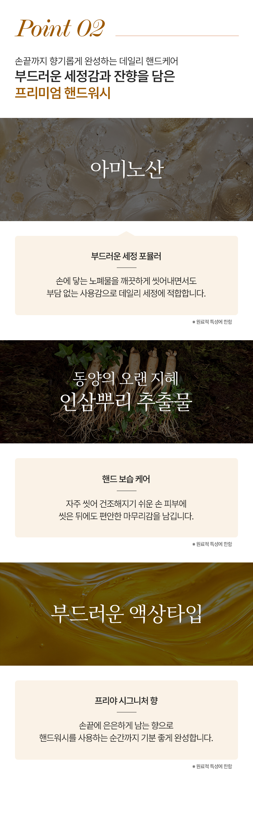 260915_프리야_상세페이지_핸드워시_08.jpg
