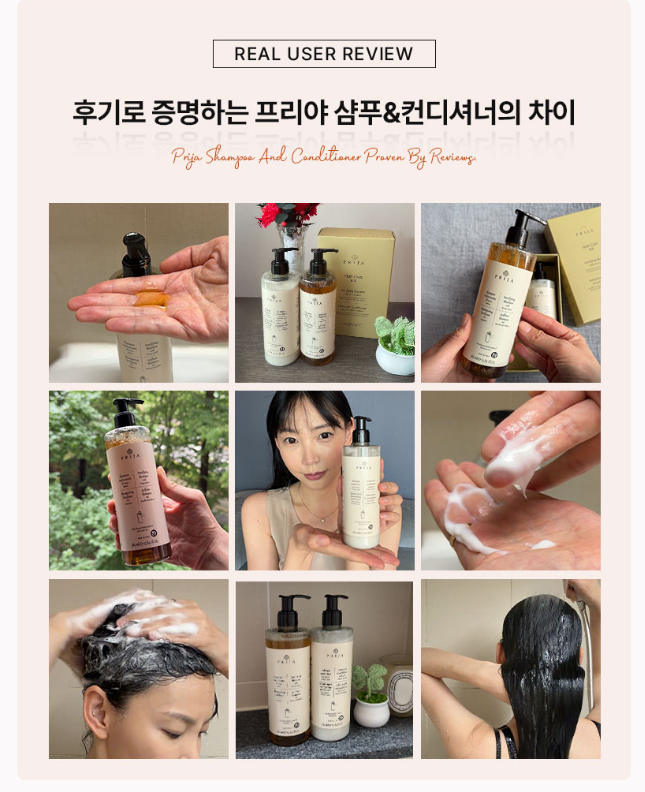 260731_프리야_상세페이지_01(샴푸_02-1).png
