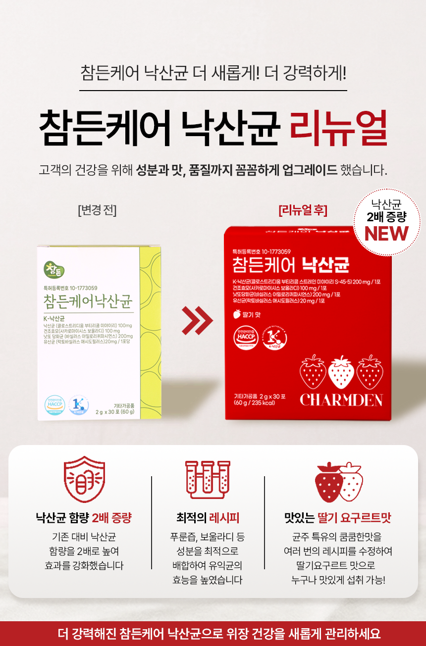 00낙산균_리뉴얼_재수정.png