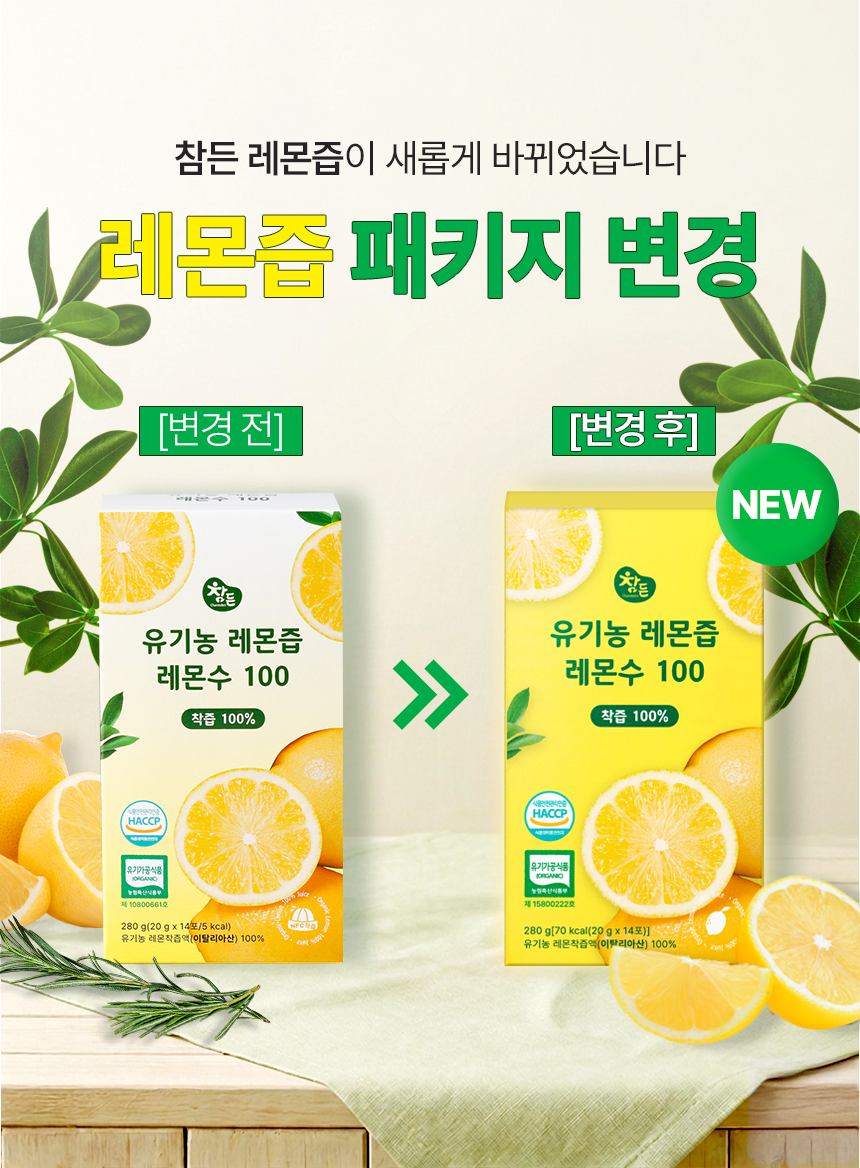#00레몬리뉴얼_공지.png