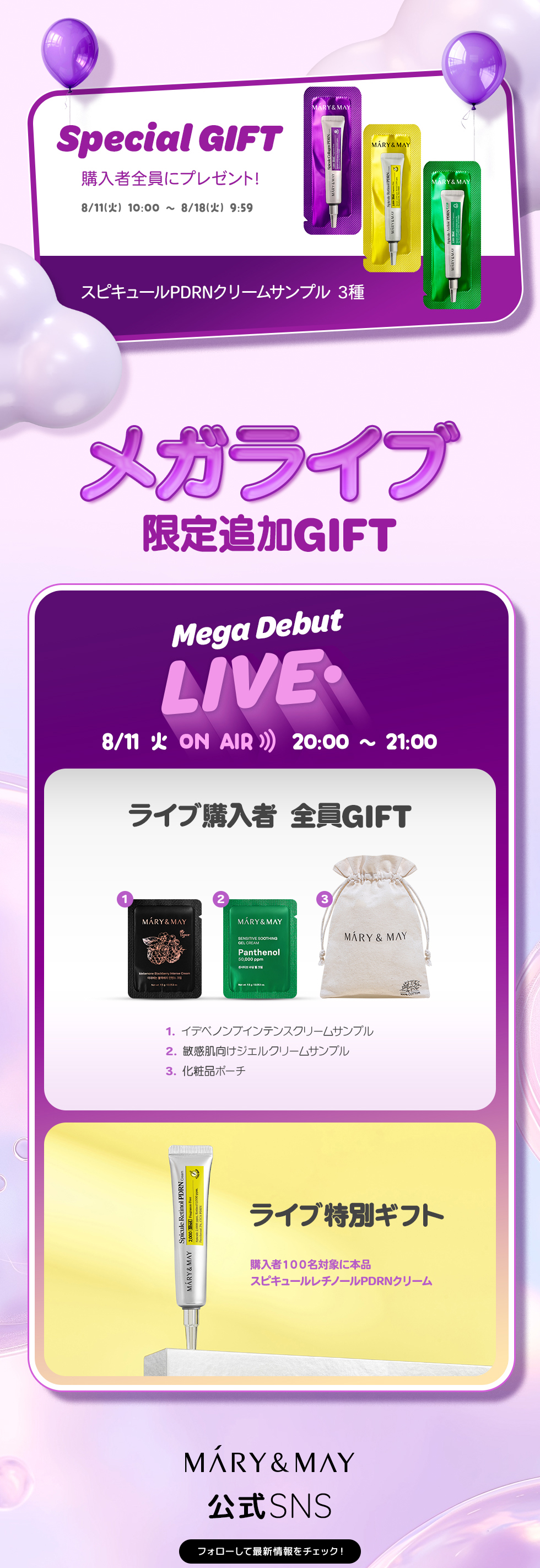 sp_megadebut_06.jpg