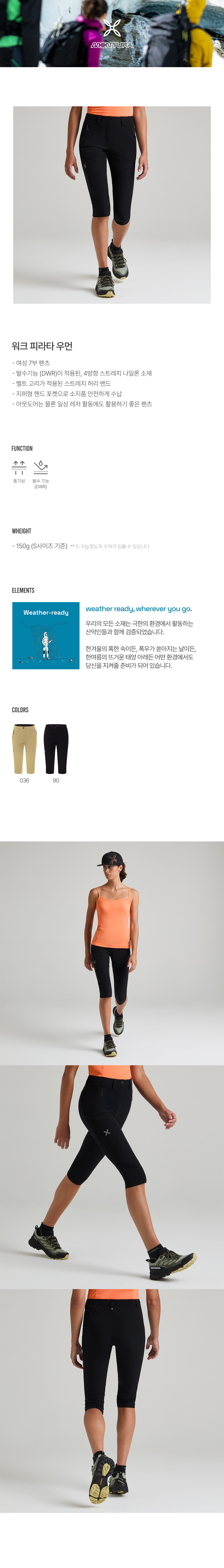 워크피라타우먼1.jpg
