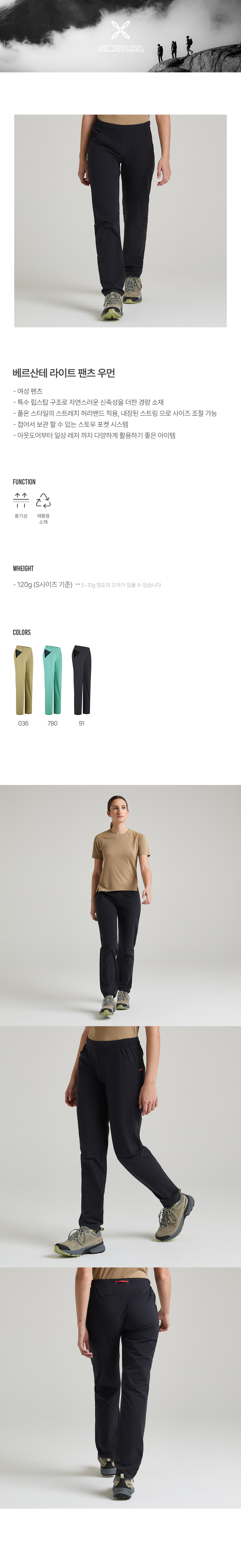 베르산테라이트팬츠우먼1.jpg