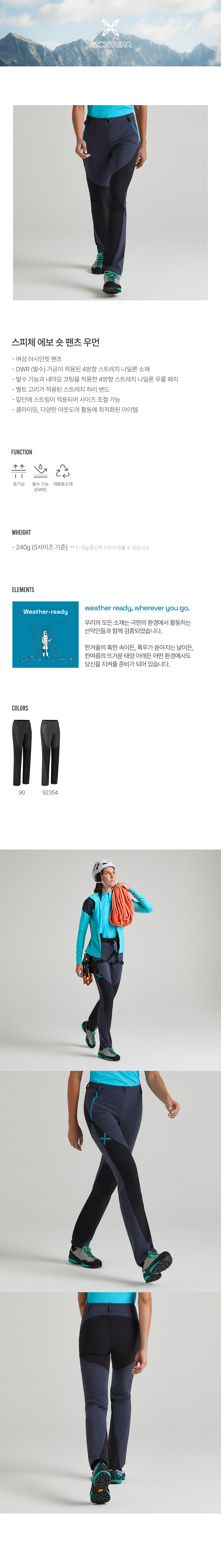 스피체에보숏팬츠우먼1.jpg