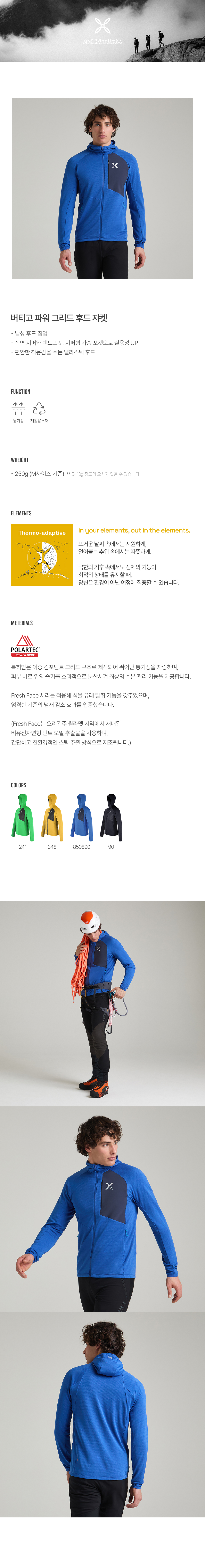 버티고파워그리드후드쟈켓1.jpg