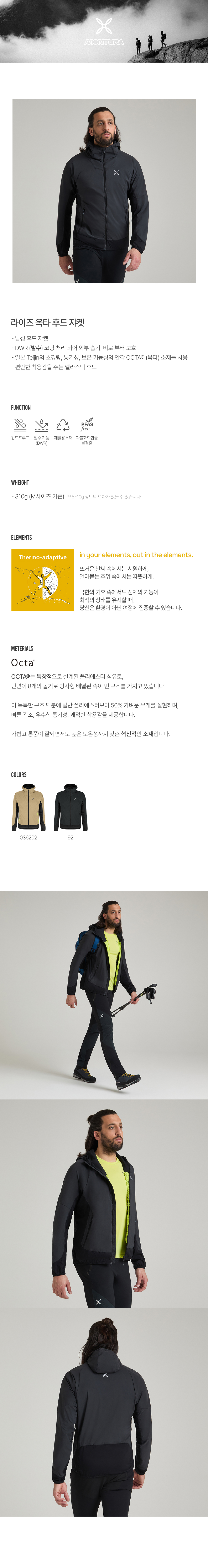 라이즈옥타후드쟈켓1.jpg
