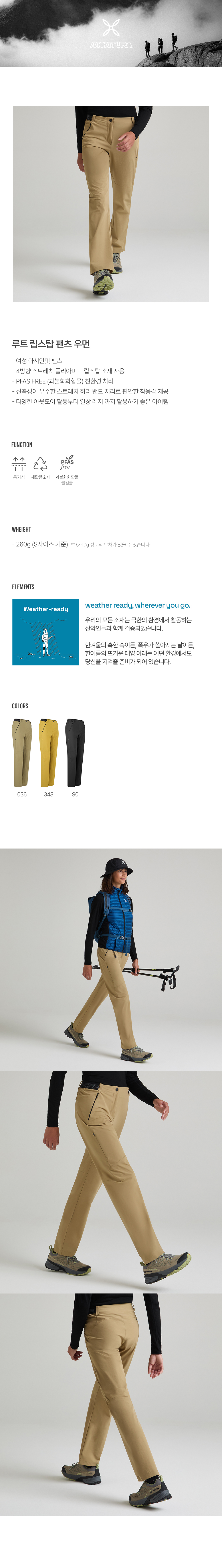 루트립스탑팬츠우먼1.jpg