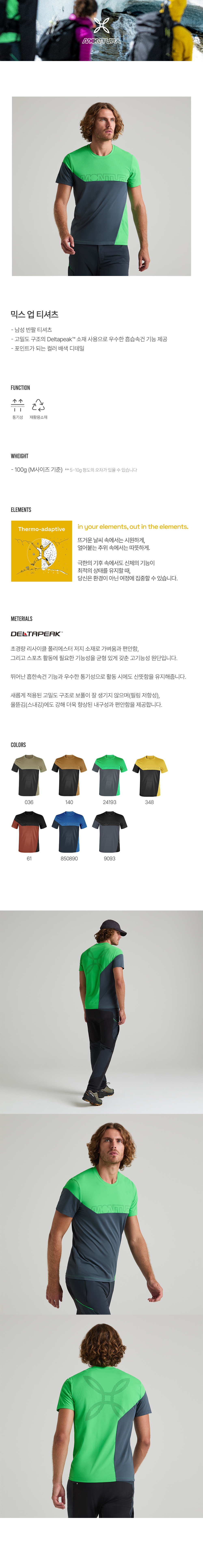 믹스업티셔츠1.jpg