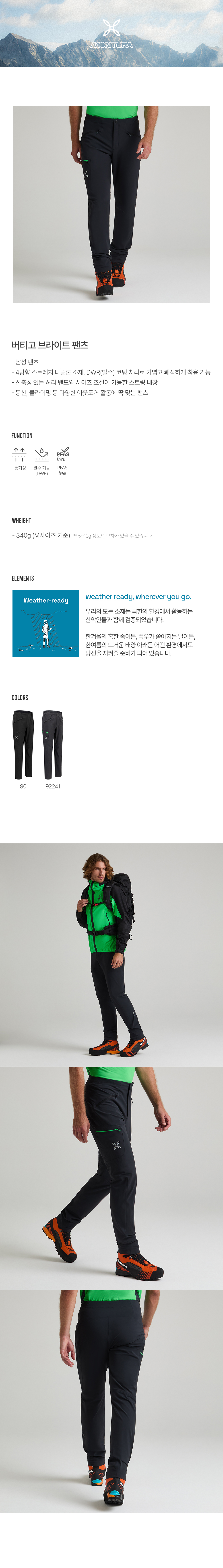 버티고브라이트팬츠1.jpg