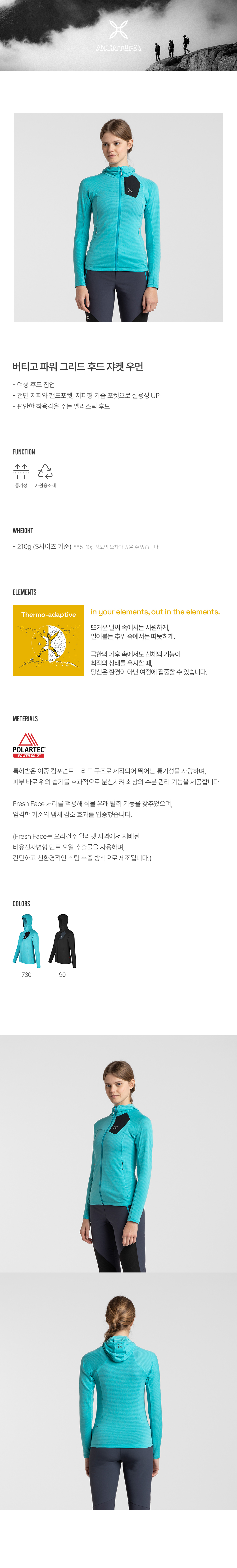 버티고파워그리드후드쟈켓우먼1.jpg