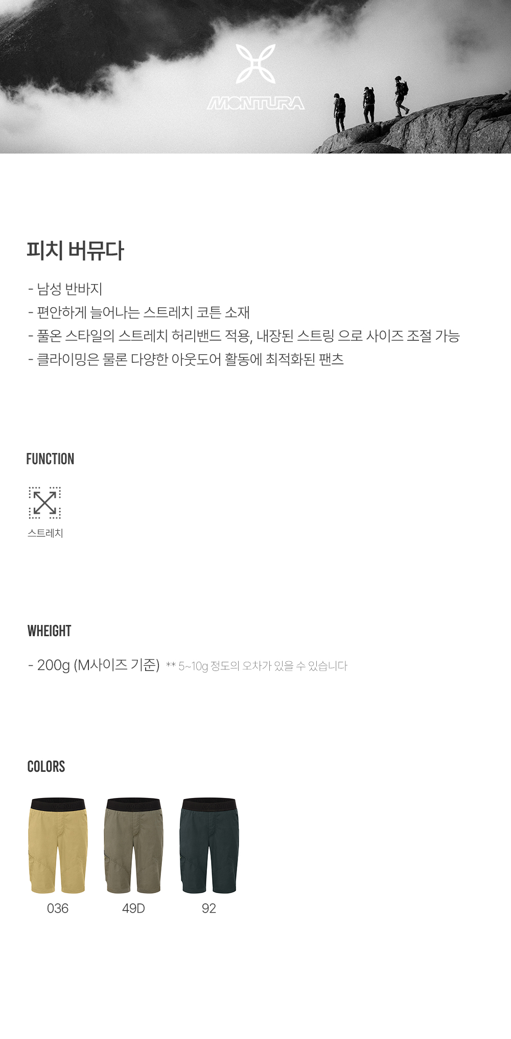 피치버뮤다1.jpg