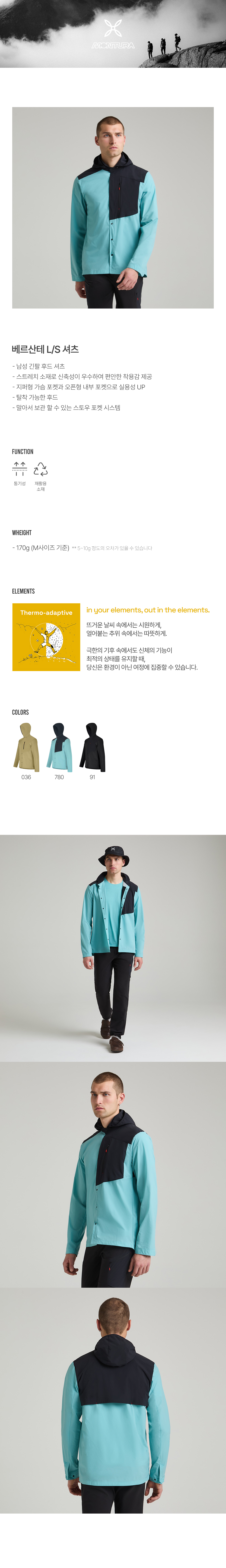 베르산테LS셔츠1.jpg