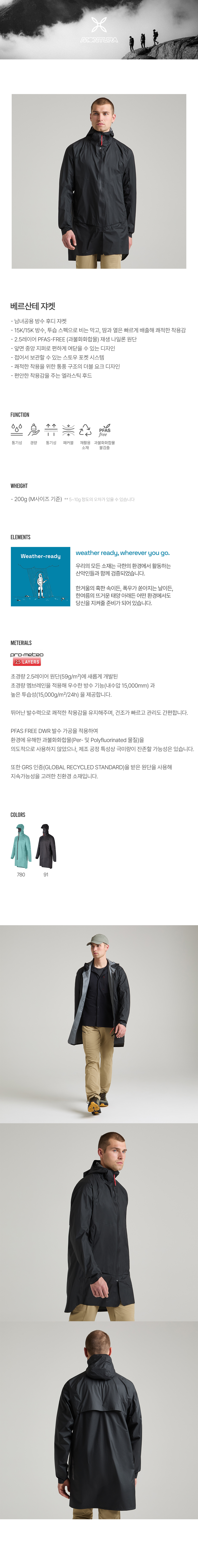 베르산테쟈켓1.jpg