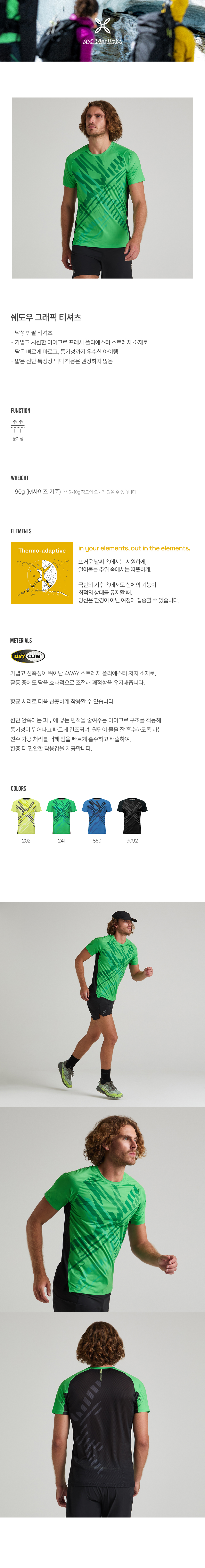 쉐도우그래픽티셔츠1.jpg