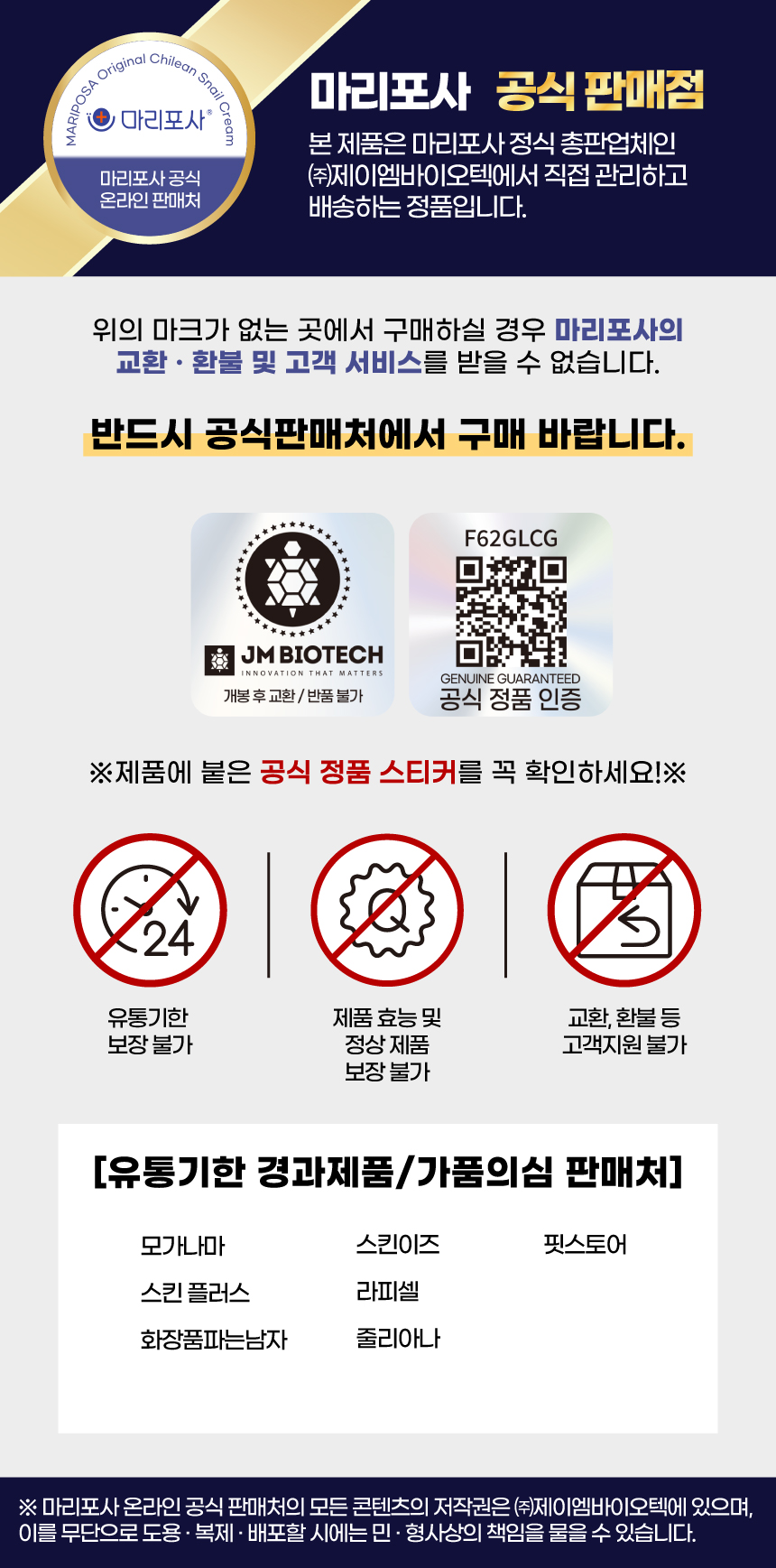 20251210-마리포사-공식판매처.jpg