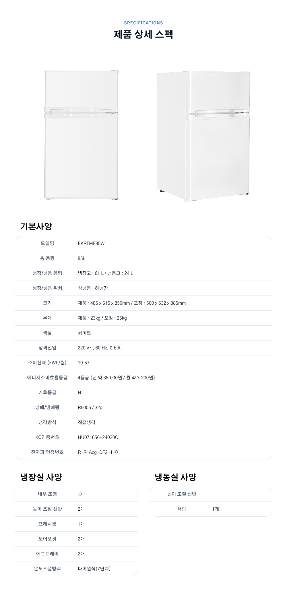spec85W.jpg