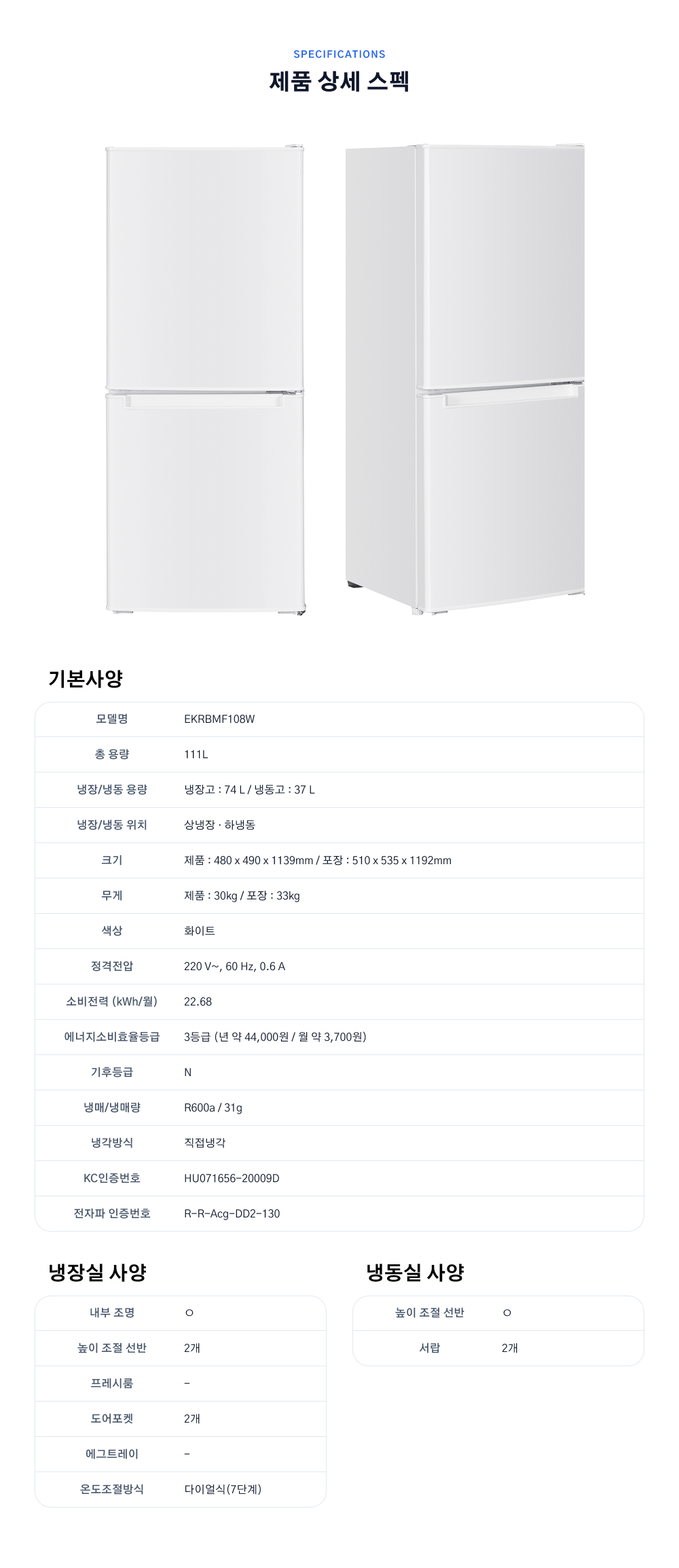 spec111W.jpg