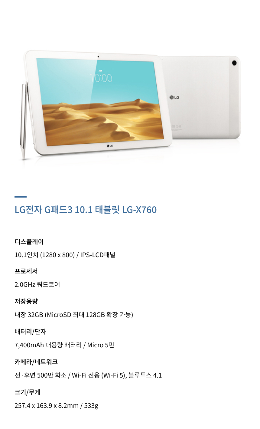 LG-X760.jpg