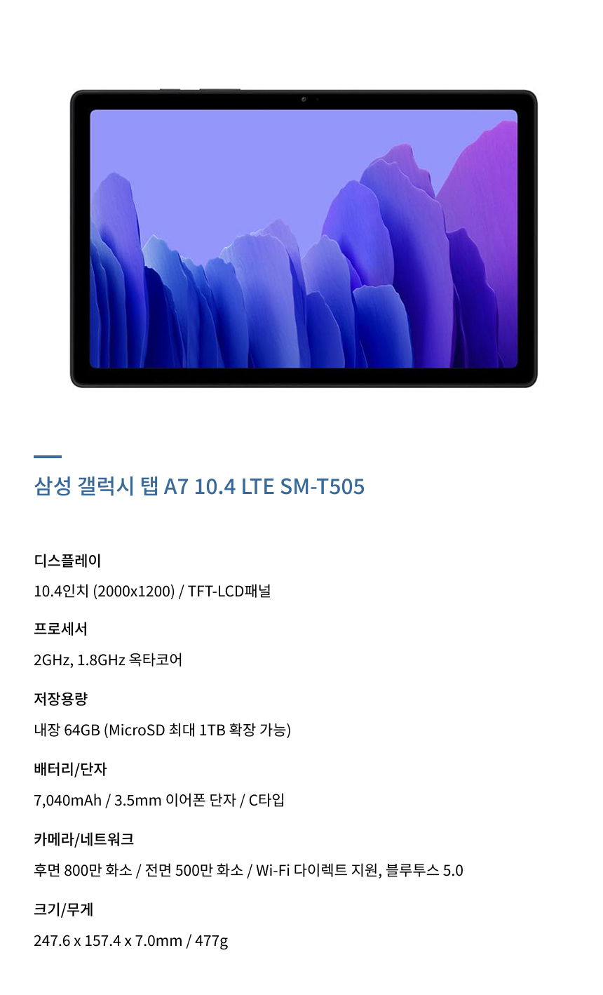 SM-T505.jpg