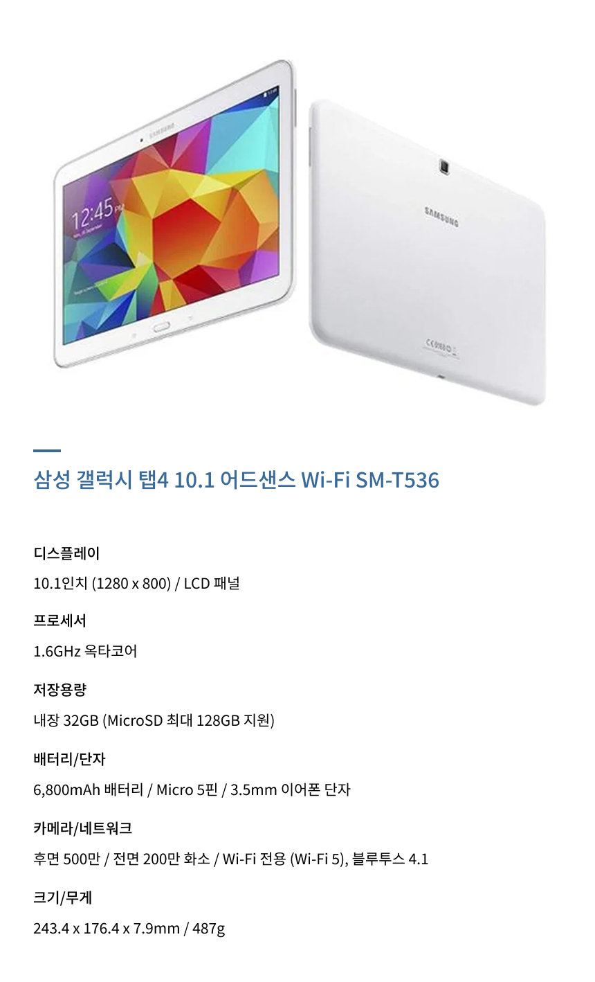 SM-T536.jpg