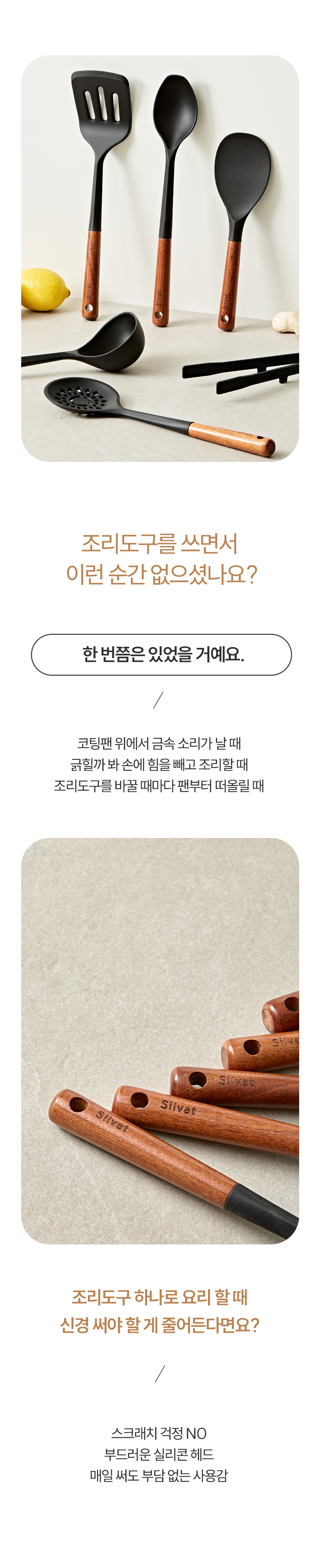조리도구 02.png