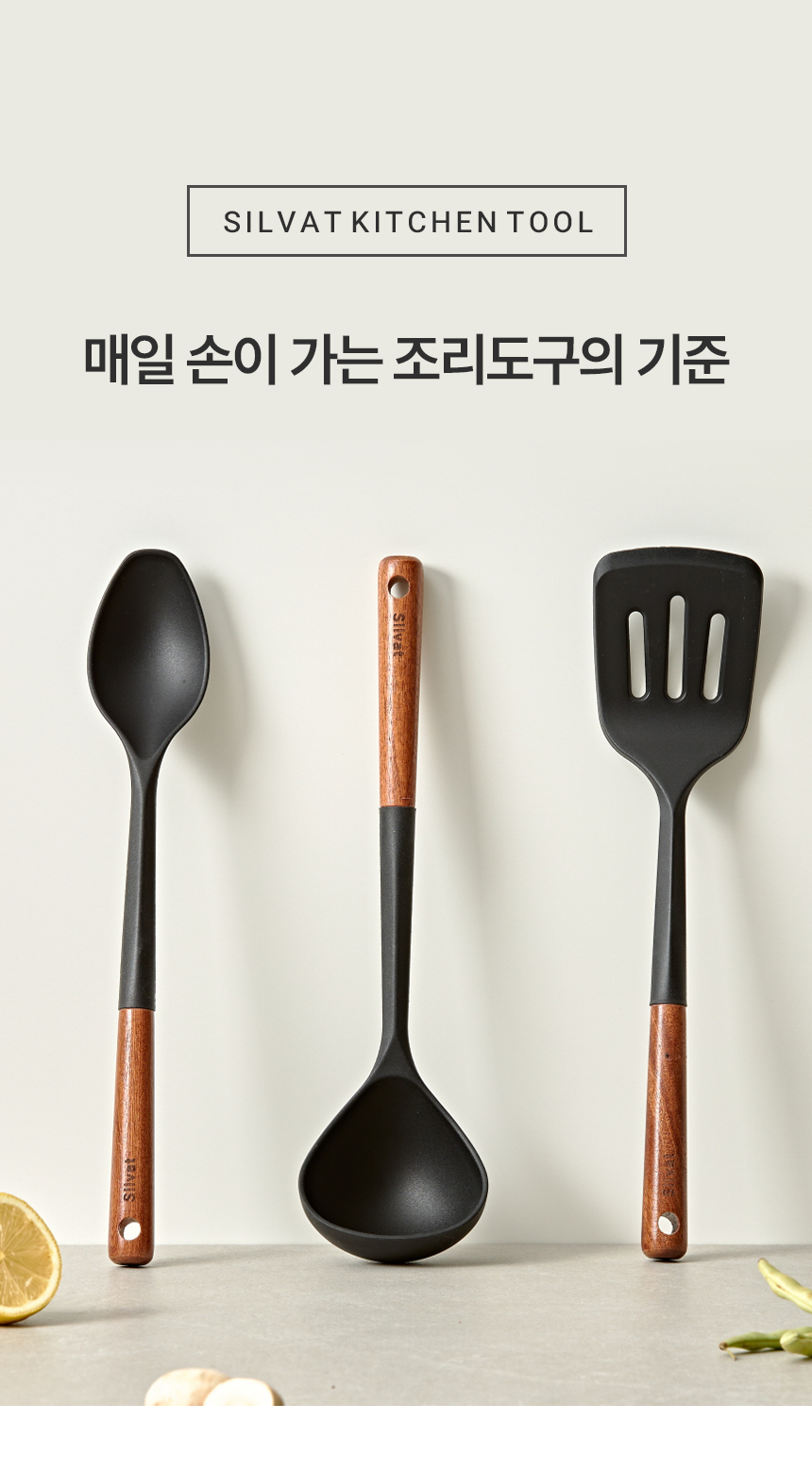 조리도구 03.png
