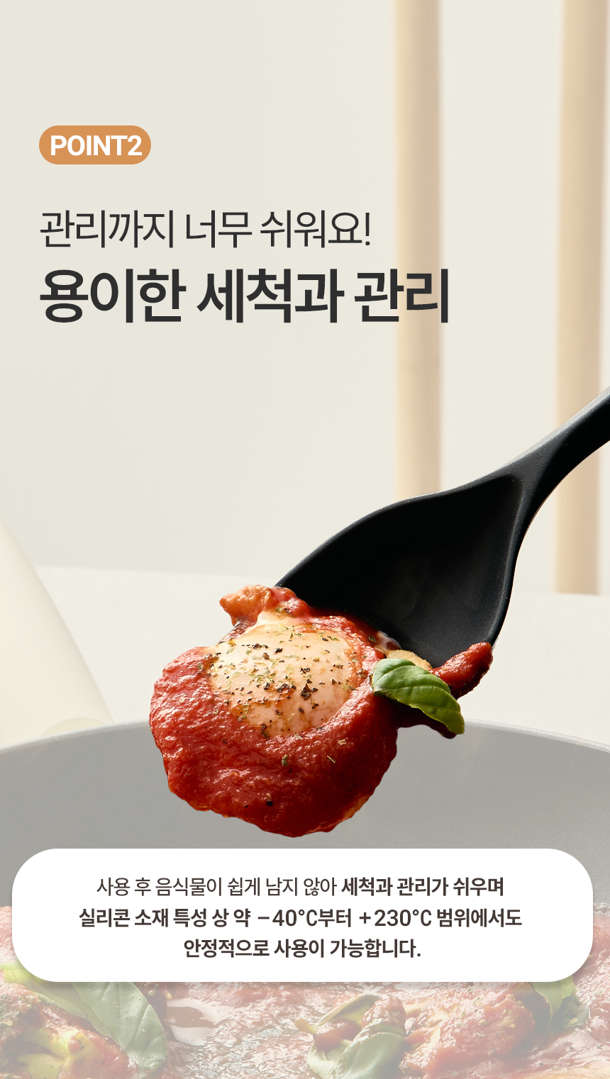 조리도구 08.png