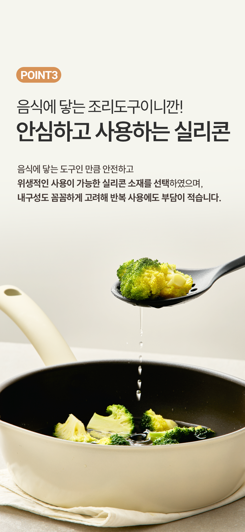 조리도구 09.png