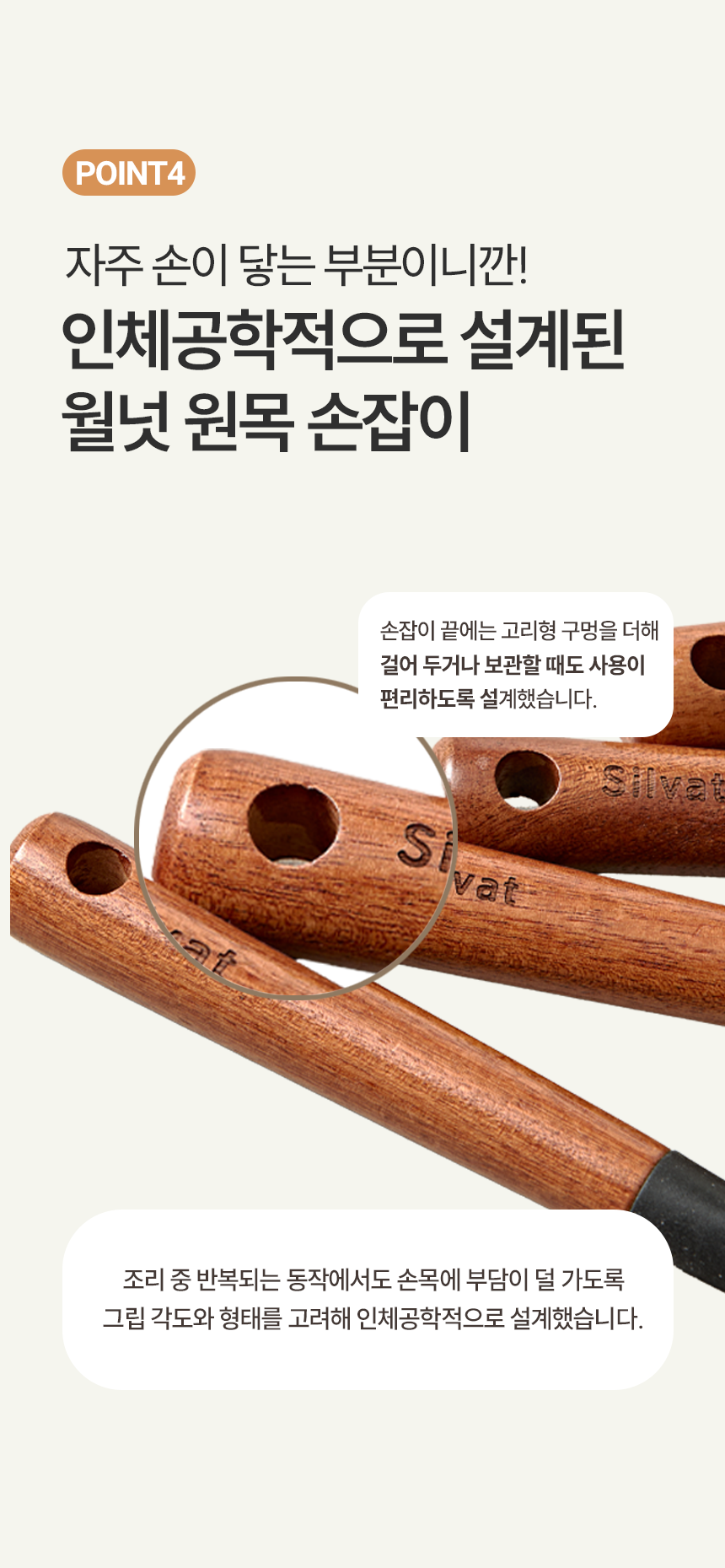 조리도구 10.png