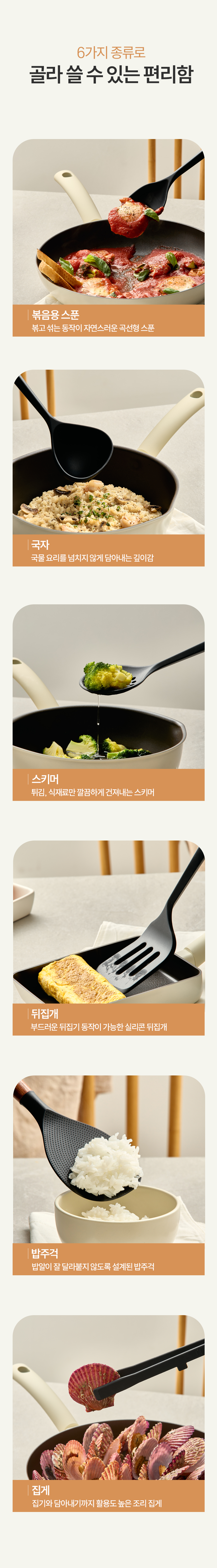 조리도구 12.png