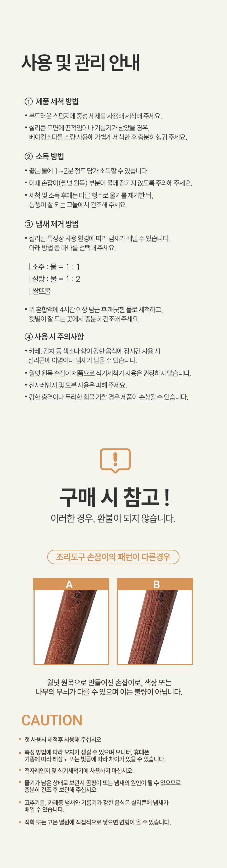 조리도구 13.png