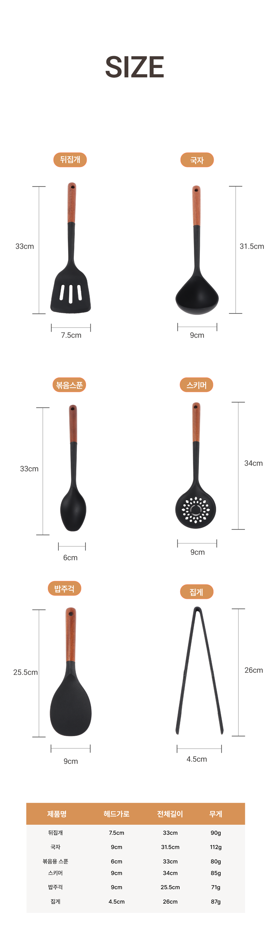 조리도구 14.png