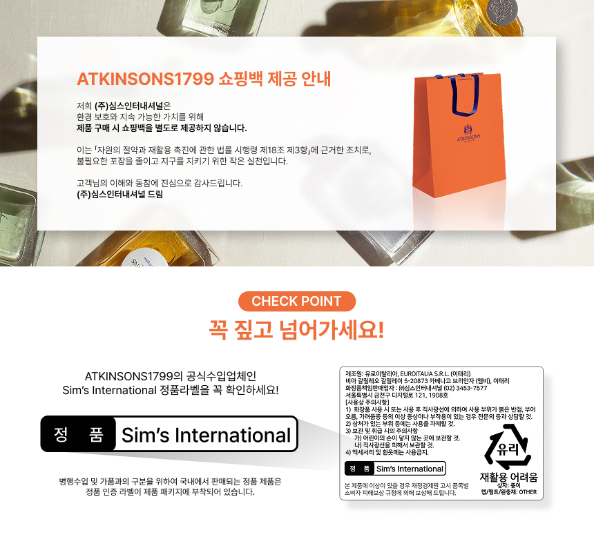 제품 상단 안내 문구.jpg