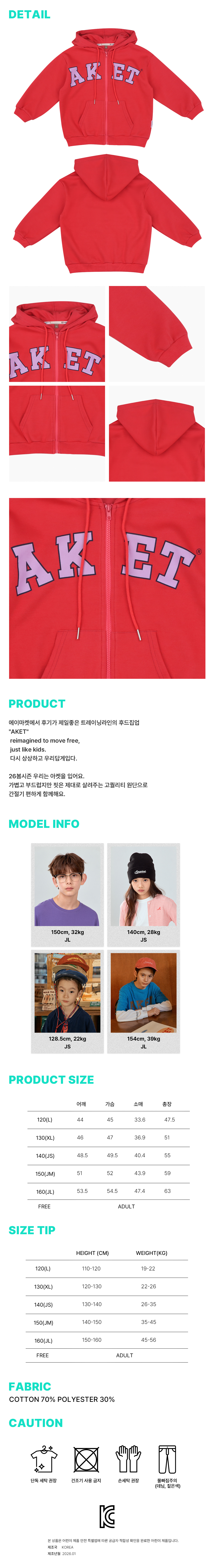 아켓-후드집업-레드.jpg