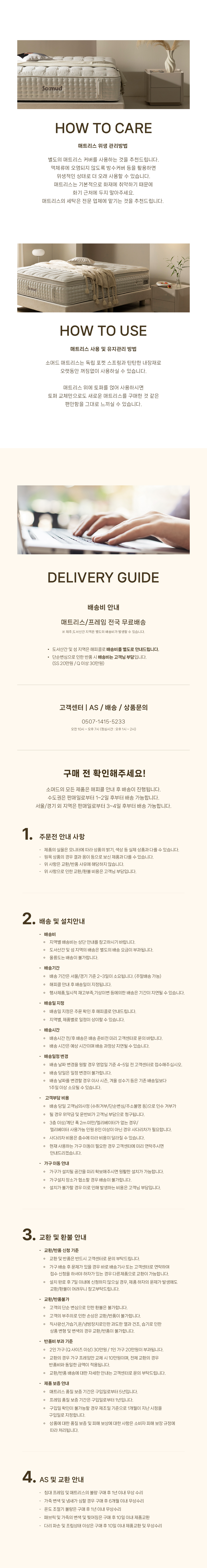 케어방법끝.jpg