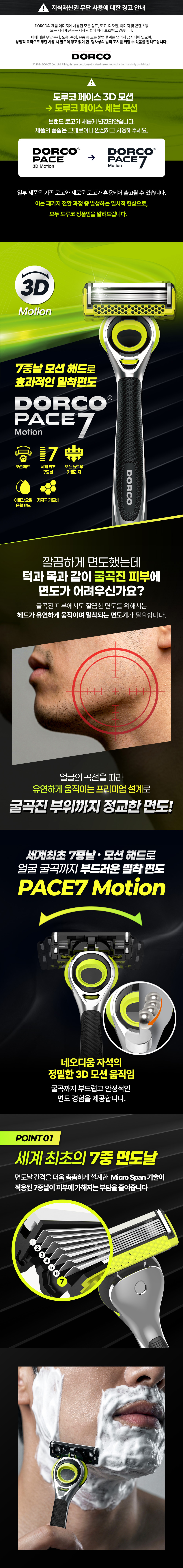 웹기술서_PACE7_MOTION_1.jpg