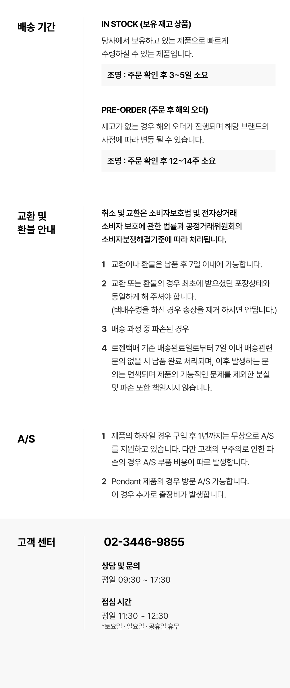 DETAIL_직영점.png