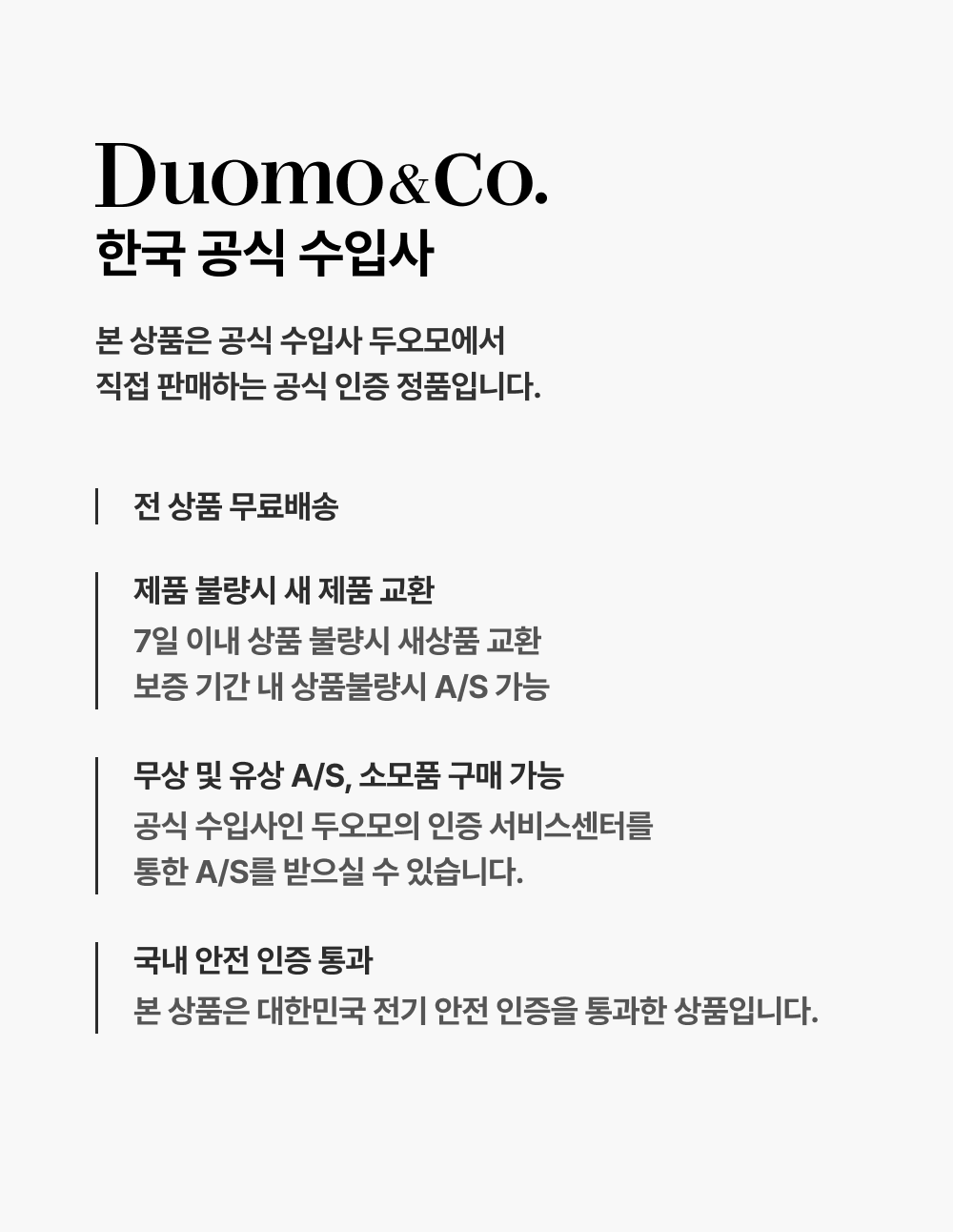 공식 수입사.png